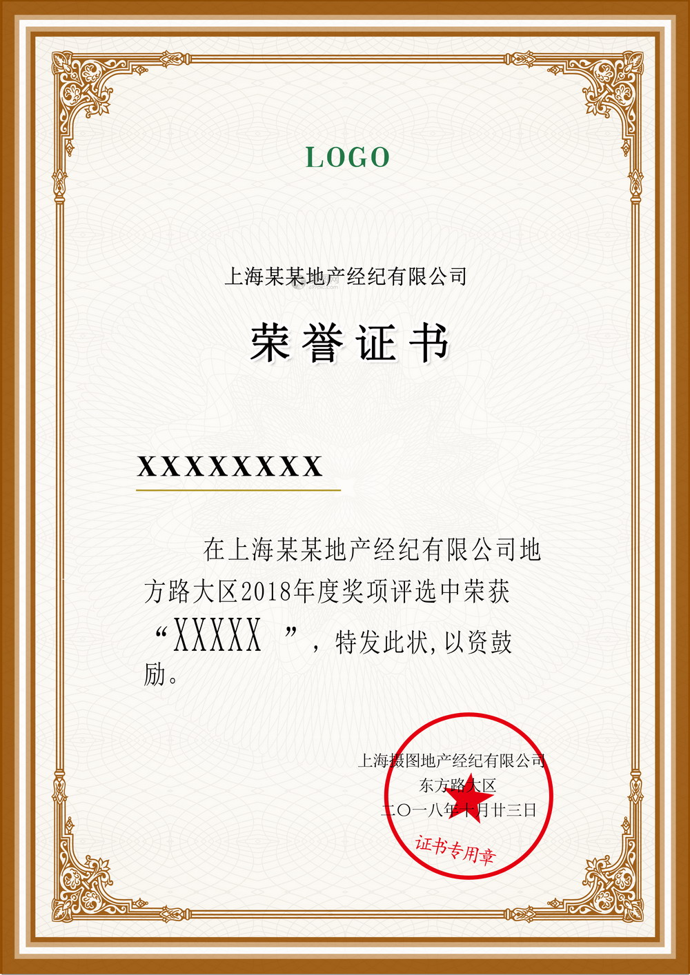 <span>证书名称</span>